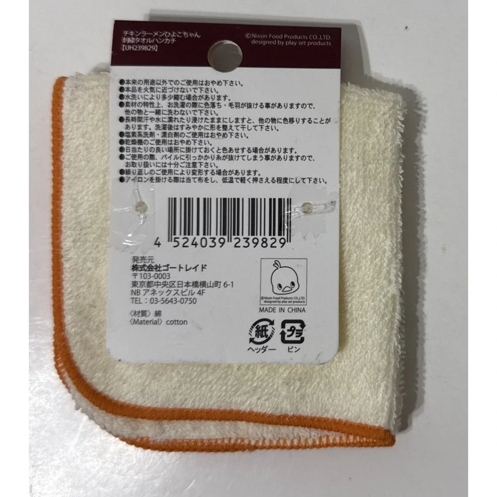 Hiyoko-chan Handkerchief Towel 18x18‎ cm Yellow Chick Cotton Nissin Food - FLAW